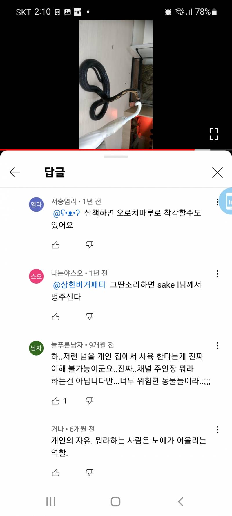 하 이 유툽댓너무웃겨 | 인스티즈