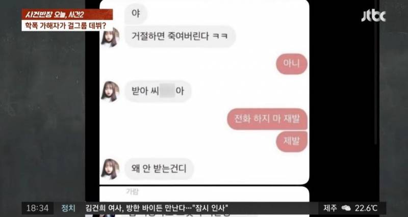 뉴스에 진출한 김가람 과사들 | 인스티즈