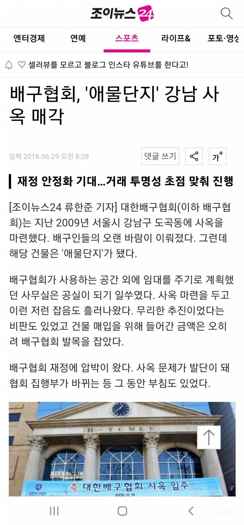 경기도 교육감 후보 임태희가 여배구 김치찌개 회식한 이유 | 인스티즈