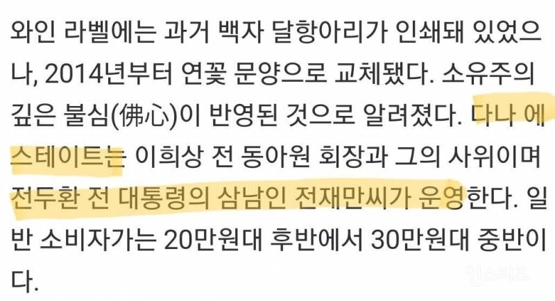 한미정상회담 만찬에 오른 미국산 와인은 전두환의 삼남 전재환이 운영하는 와이너리 제품 | 인스티즈