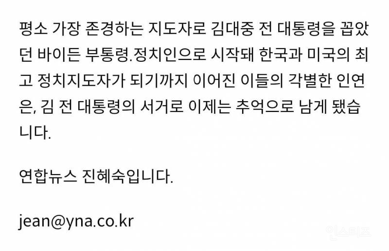 한미정상회담 만찬에 오른 미국산 와인은 전두환의 삼남 전재환이 운영하는 와이너리 제품 | 인스티즈