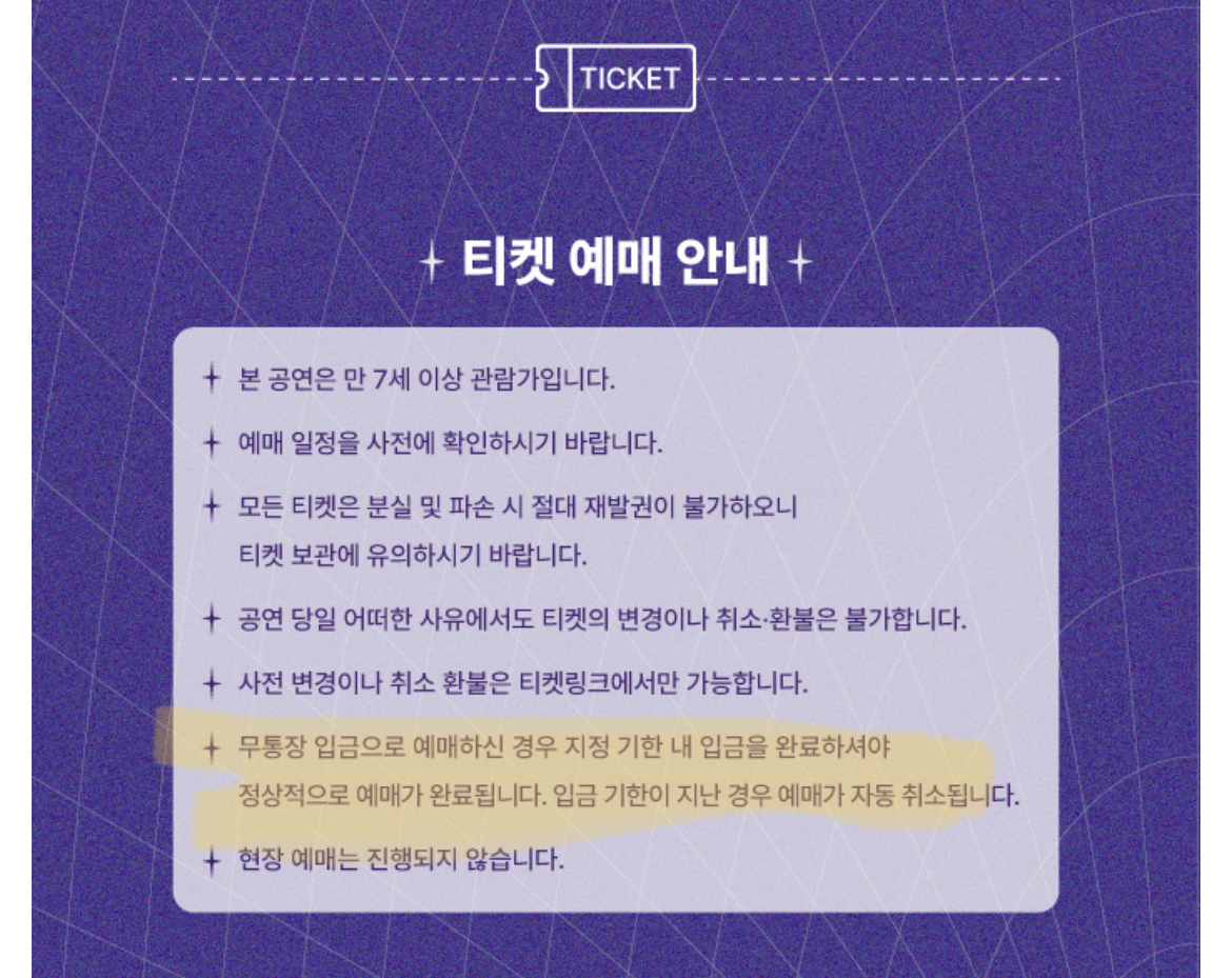 [잡담] 티켓링크 무통장 가능해!! ((티링 결제법 정리 - 인스티즈(Instiz) 연예 카테고리