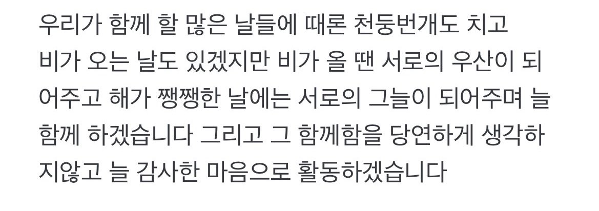 [잡담] 다시보는 호시의 결혼서약이 아닌 재계약 소감 | 인스티즈