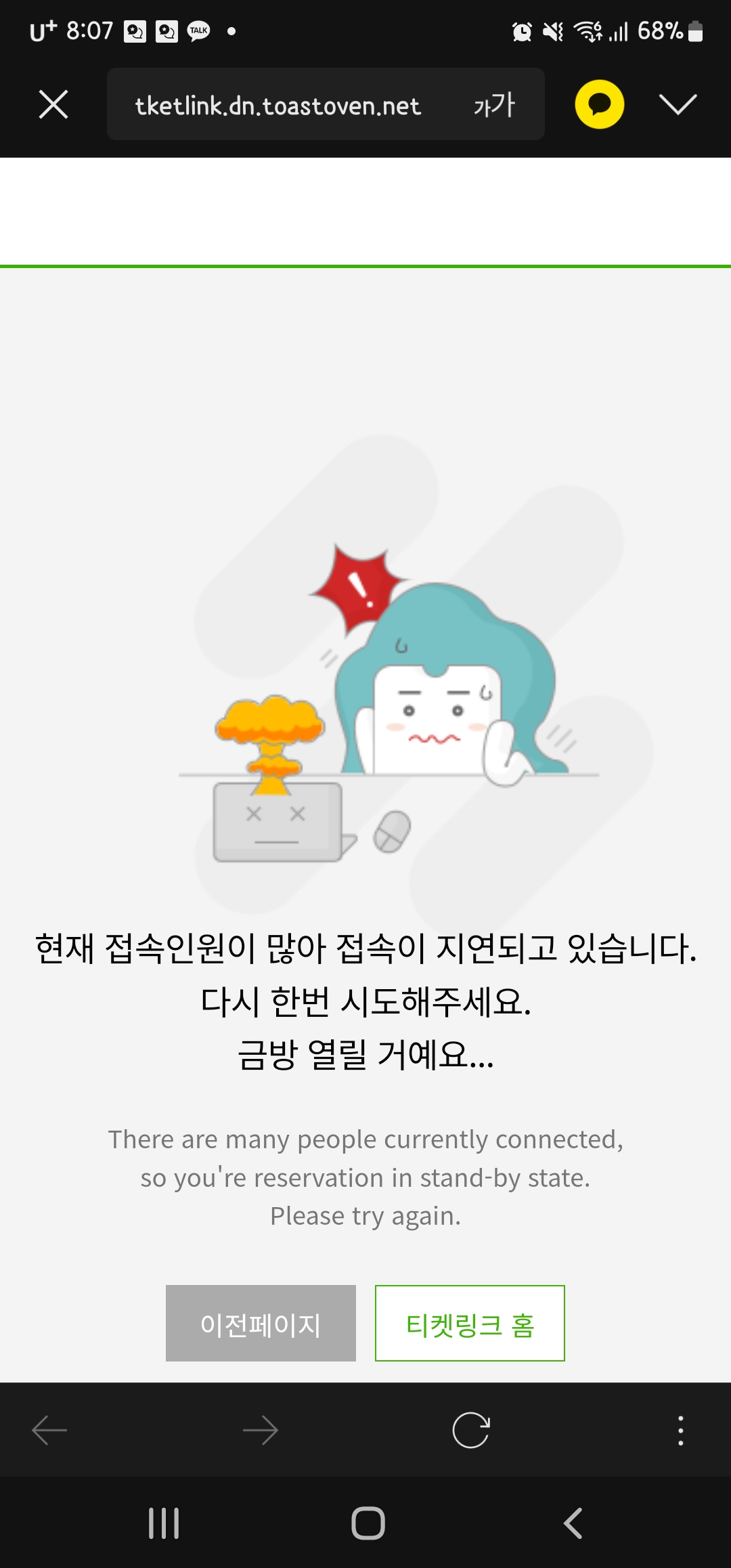 [장터] 나 도와줄사람...ㅠㅠ양도괌 | 인스티즈