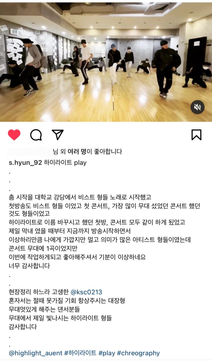 [잡담] 하이라이트 오래 활동하다보니까 댄서분들이 서사가 많네ㅋㅋㅋ | 인스티즈