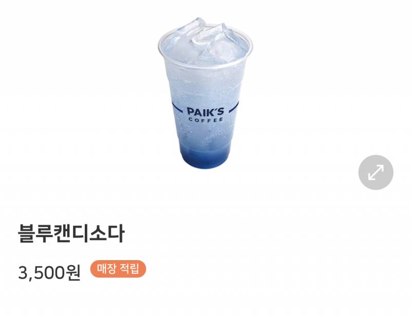 다들 빽다방 신메뉴랑 시즌백 나온 거 알고있닝 - 인스티즈(instiz) 일상 카테고리
