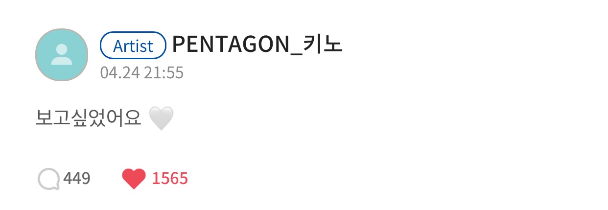 [잡담] 키노 비엠비셔스 촬영 날(추측) 올라온 현실말투 | 인스티즈