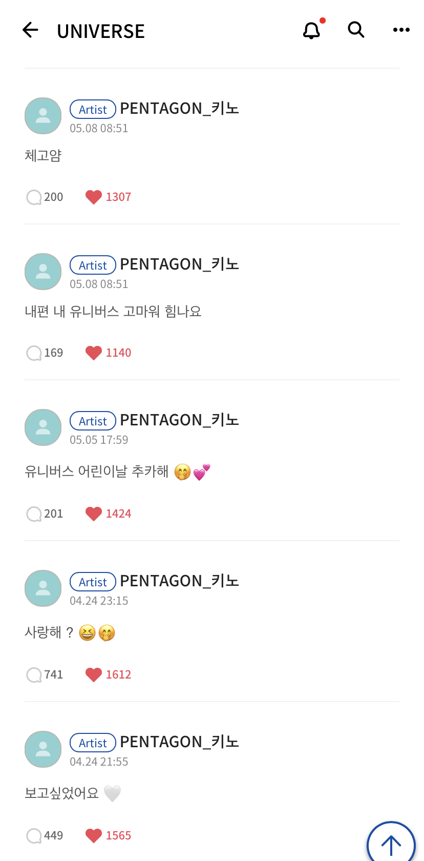 [잡담] 키노 유니버스한테 하는 말투 볼 사람? | 인스티즈