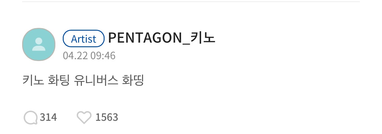 [잡담] 키노 비엠비셔스 촬영 날(추측) 올라온 현실말투 | 인스티즈