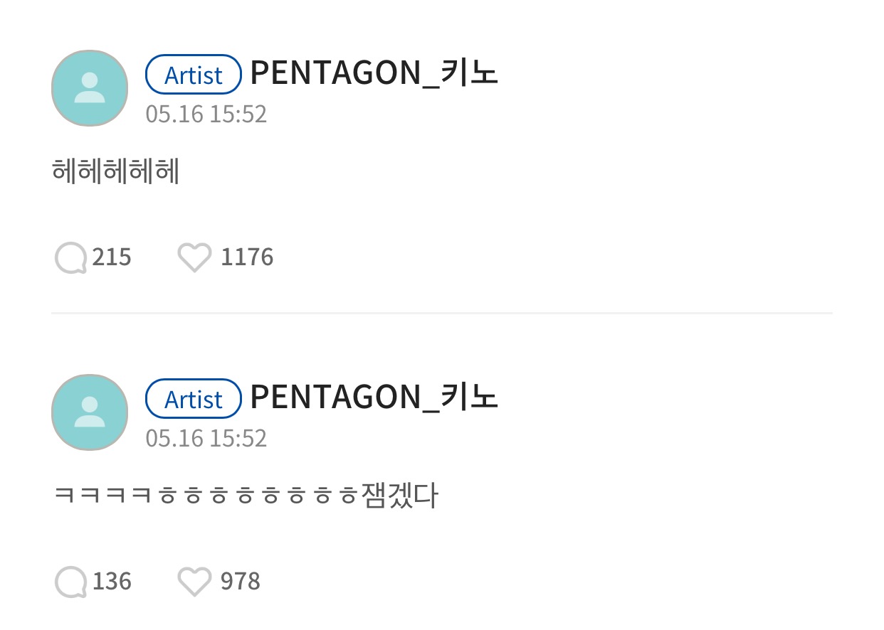 [잡담] 키노 비엠비셔스 촬영 날(추측) 올라온 현실말투 | 인스티즈