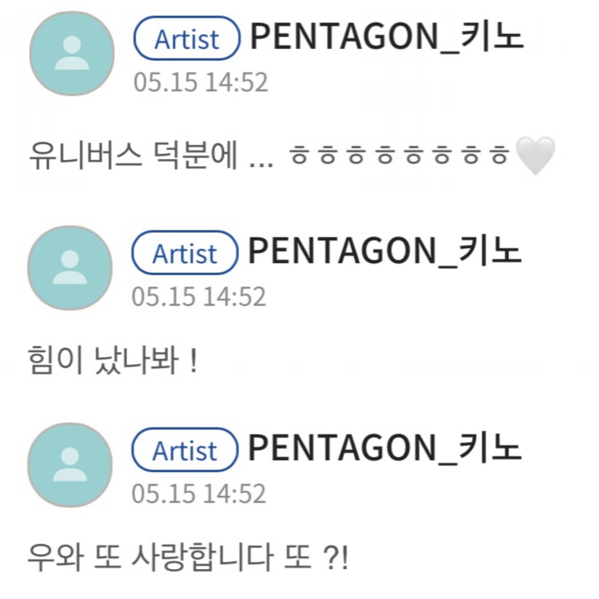 [잡담] 키노 비엠비셔스 촬영 날(추측) 올라온 현실말투 | 인스티즈