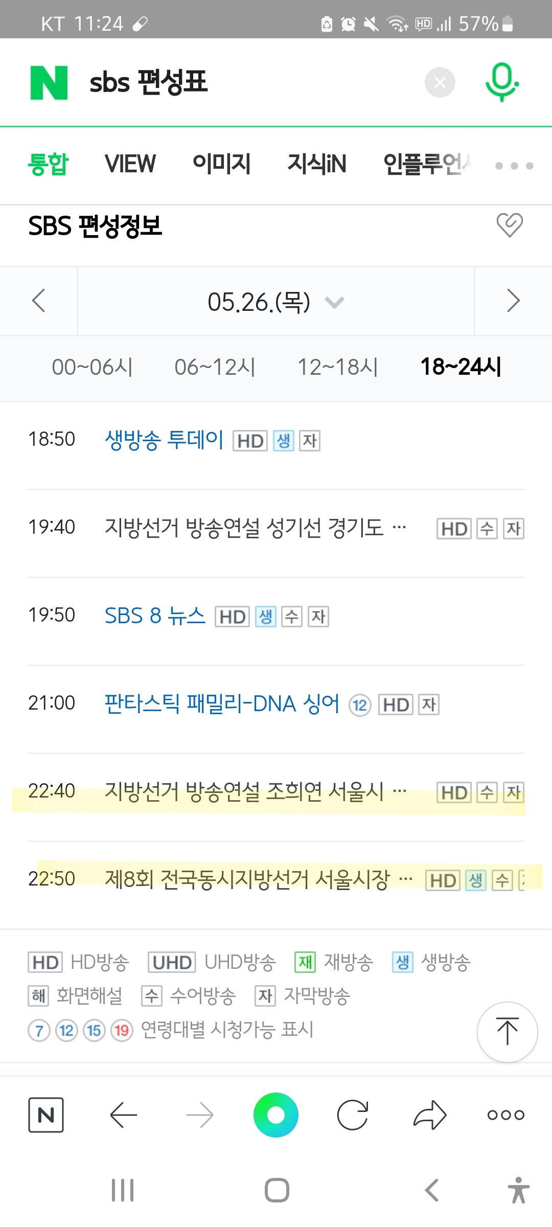 [잡담] ❗️내일 꼬꼬무 결방❗️ | 인스티즈