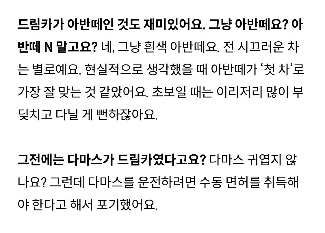 [잡담] 박재찬 드림카 너무 귀여움… | 인스티즈