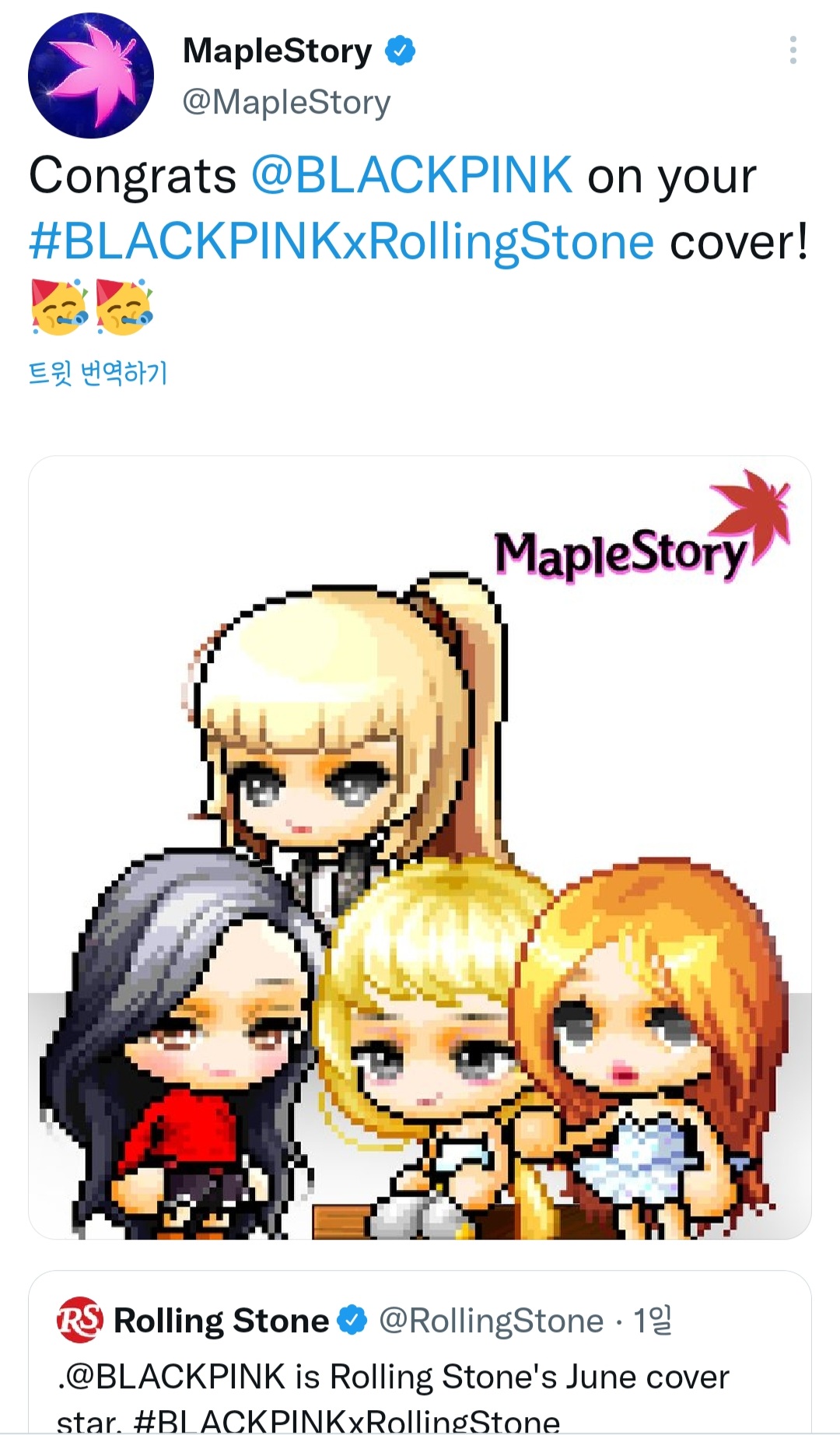 [잡담] 블핑 커버 메이플이랑 카트라이더 반응 봐ㅋㅋㅋ | 인스티즈