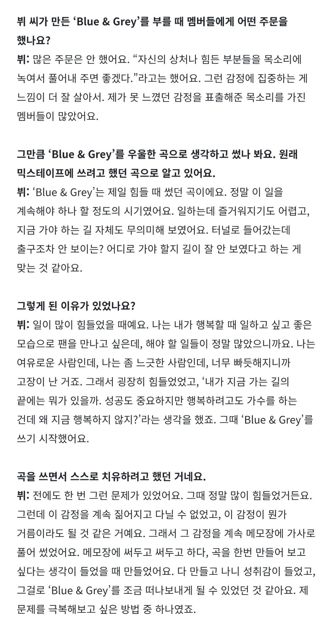 [잡담] 뷔 번아웃, 우울감 왔을 때 방탄이 쓴 롤링페이퍼 내 눈물버튼임...😢 | 인스티즈