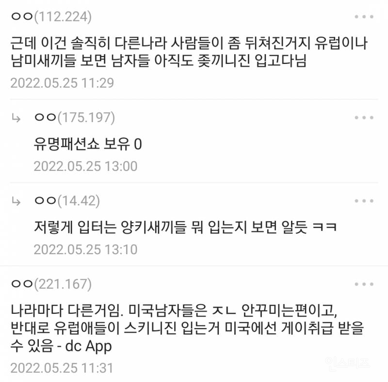 손흥민 패션 서양 반응.jpg | 인스티즈