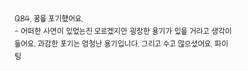 [잡담] 방탄 슈가가 한 말 중에 젤 좋아하는 말 | 인스티즈