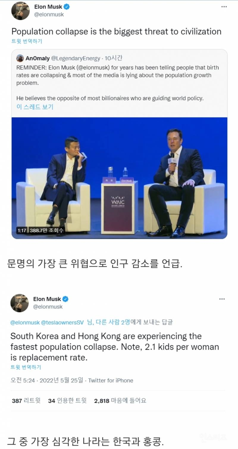 오늘자 한국 언급한 일론머스크 | 인스티즈