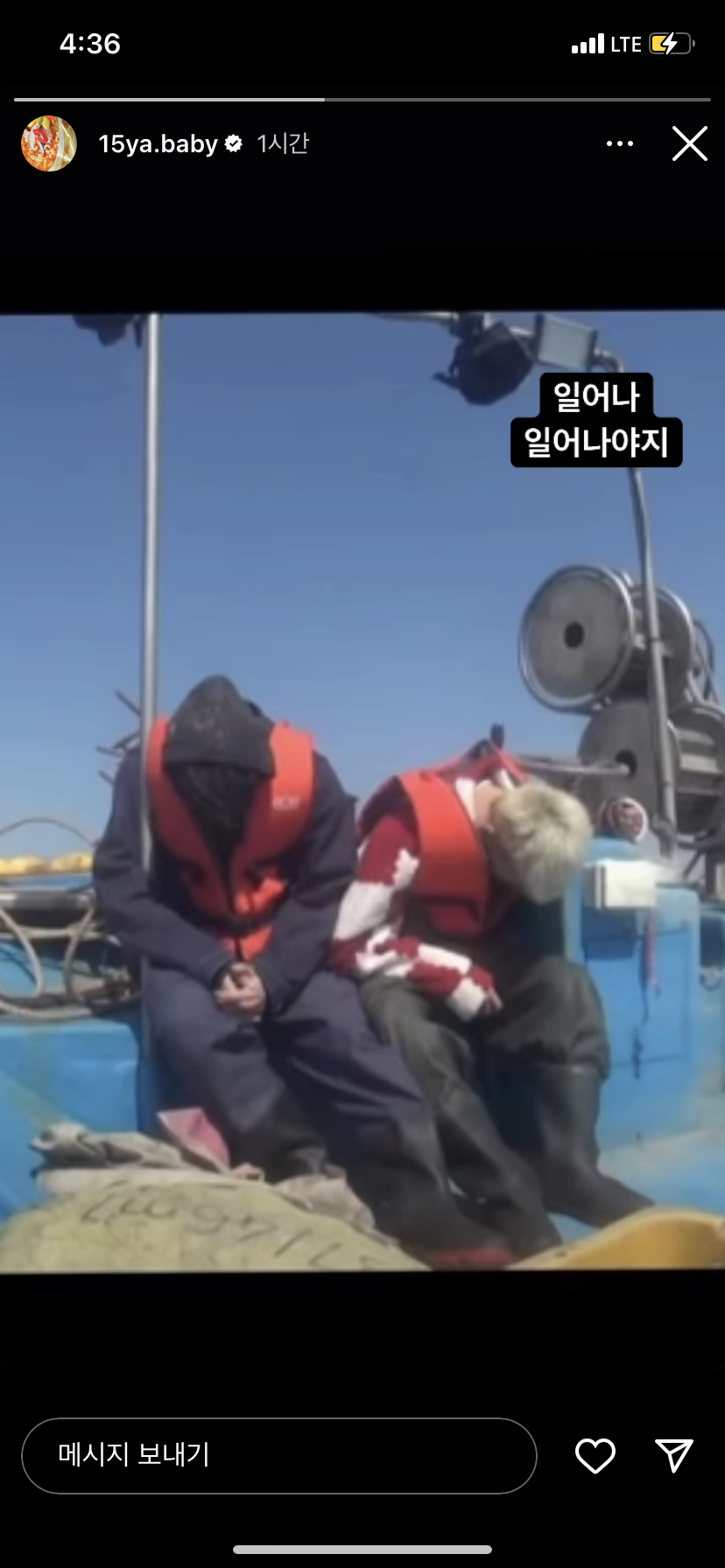 [잡담] 십오야 스토리에 트레저 리더즈ㅋㅋㅋㅋㅋㅋ | 인스티즈