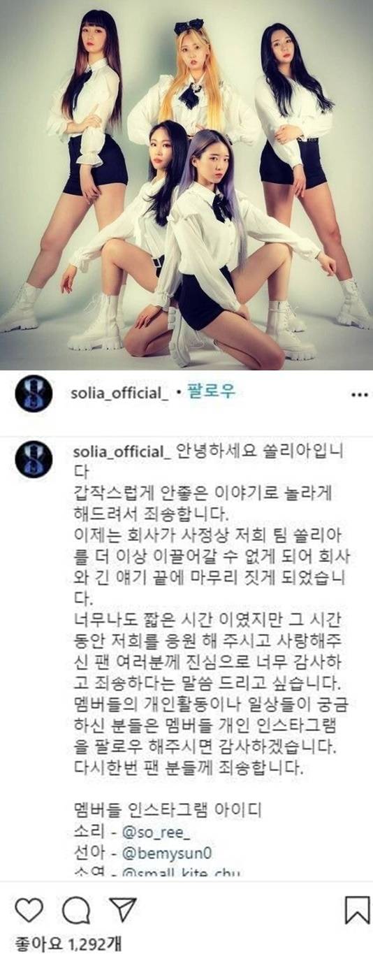 데뷔 5일만에 해체한 전설의 걸그룹 | 인스티즈