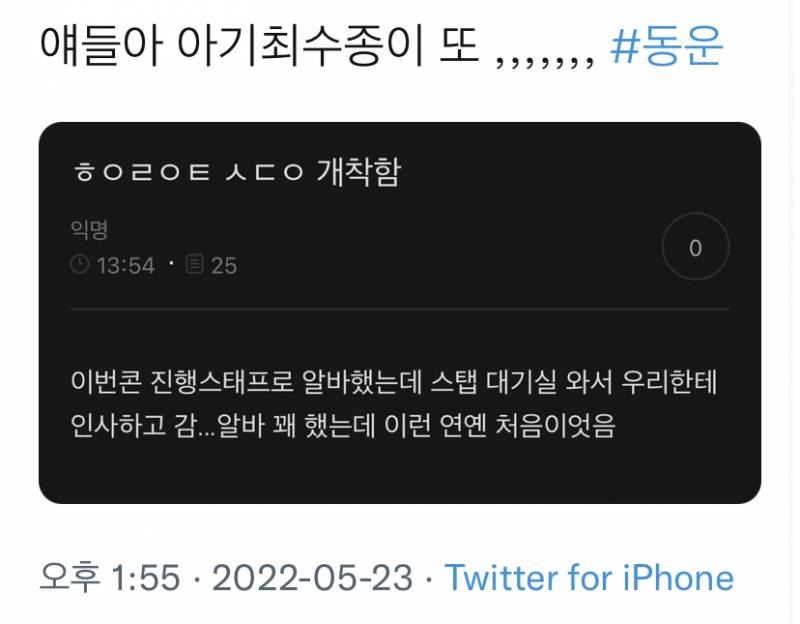 윗물이 맑아서 아랫물도 맑은 소속사 | 인스티즈