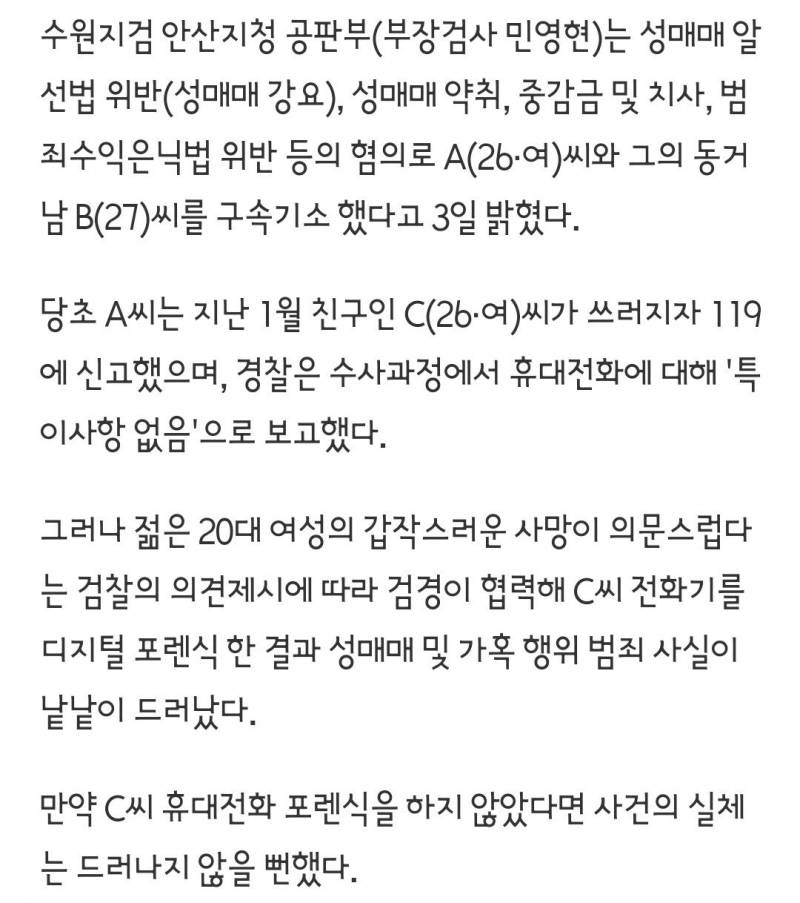 동창생 성노예로 부린 20대女…항소심서 형량 가중 '징역 27년' | 인스티즈