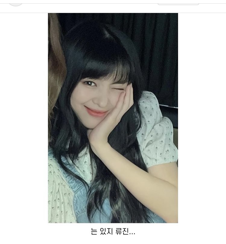 [잡담] 와 이 사진 류진이라고?!?!? | 인스티즈