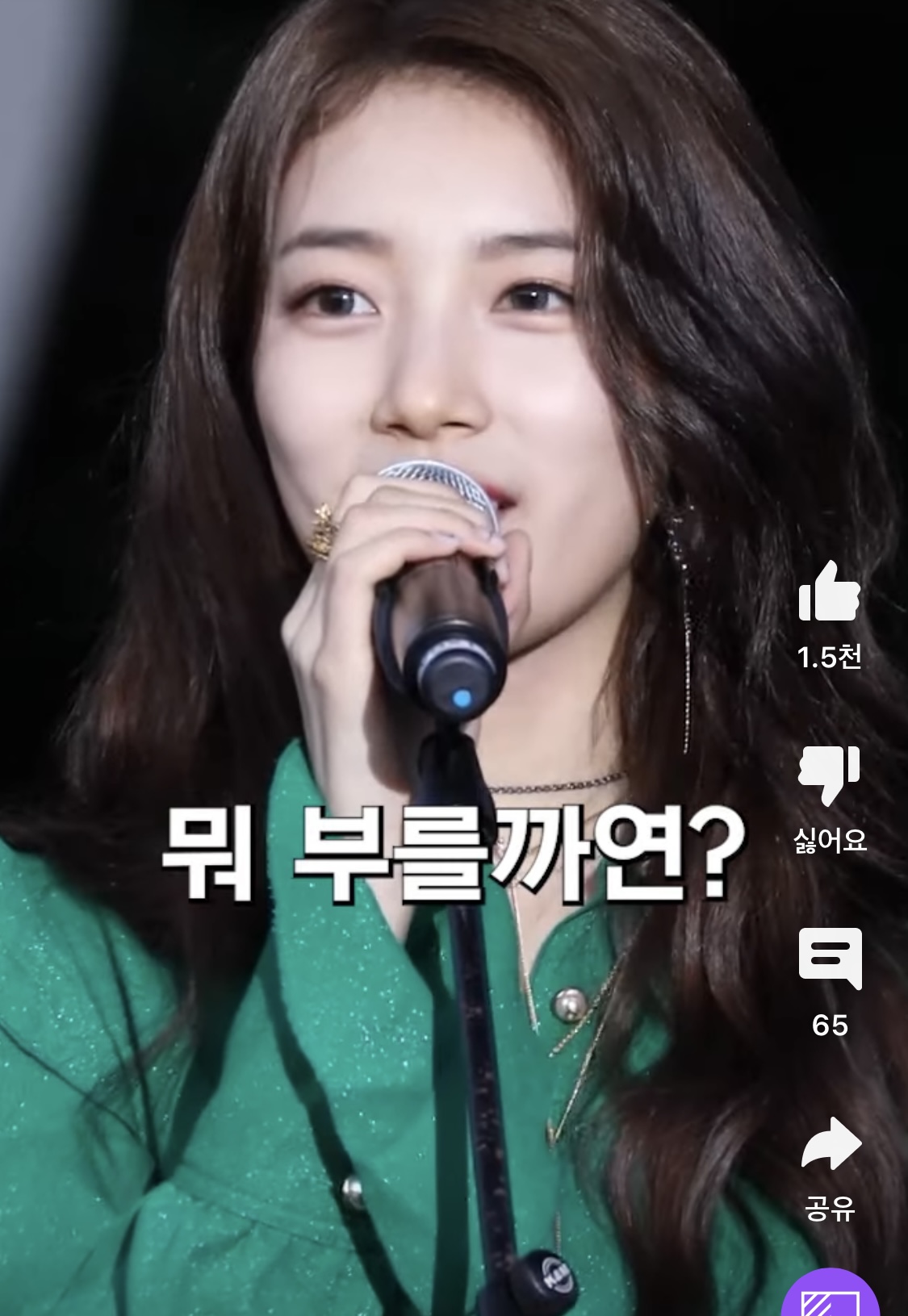 [잡담] 이 날 수지 언제야?ㅜㅜㅠㅠㅠㅜㅜㅜㅜㅜ개이뽀 | 인스티즈