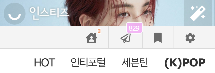 [잡담] 아니 나 봉인데 핫 저겈ㅋㅋㅋㅋㅋㅋㅋㅋ | 인스티즈