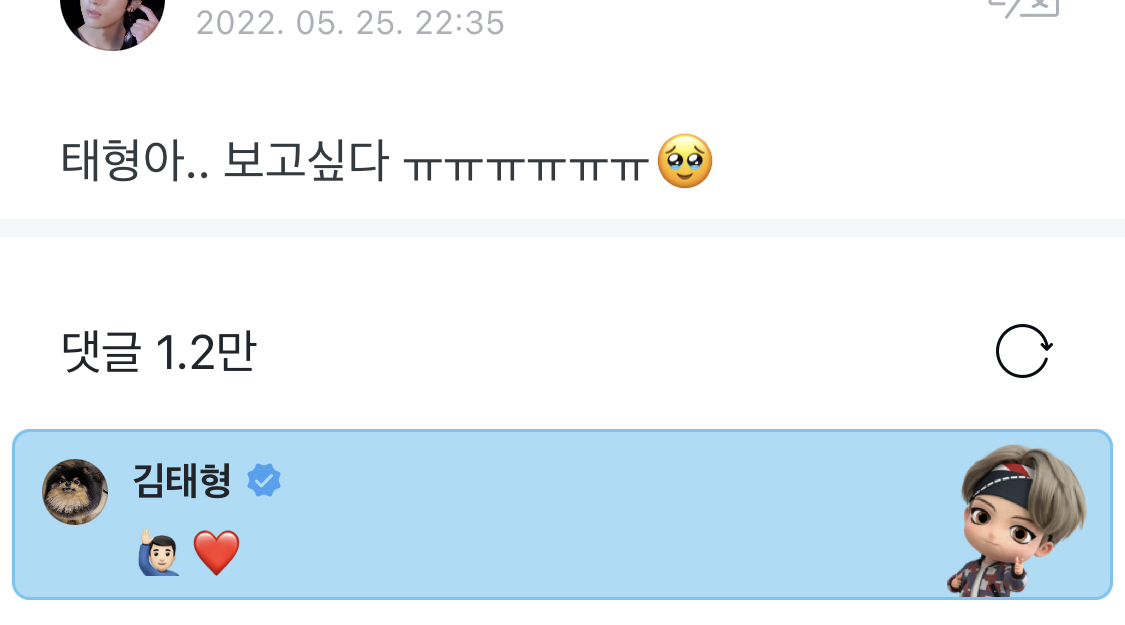 [잡담] 태형이 보고 싶다 했더니 와줬넹 ❤️ | 인스티즈