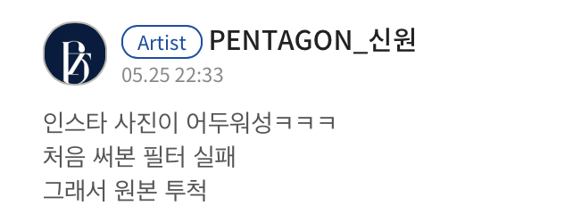 [잡담] 이런 아이돌 어때? (ㅈㅇ 펜타곤 신원 | 인스티즈