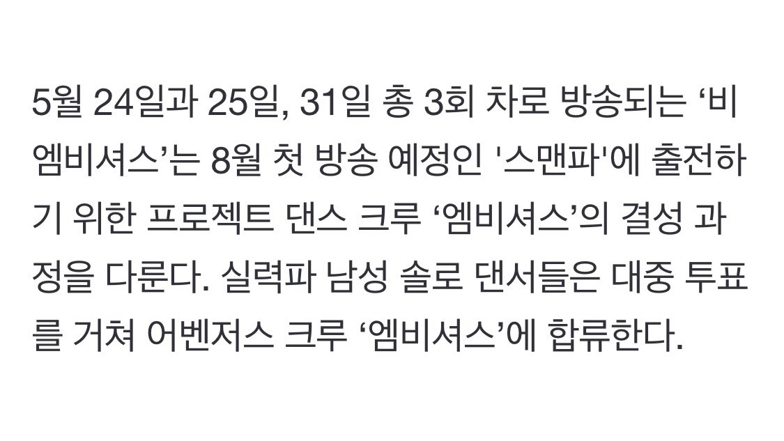 [OnAir] 근데 담주 화요일이 막방인데 대중투표를 언제하겠다는거야? | 인스티즈