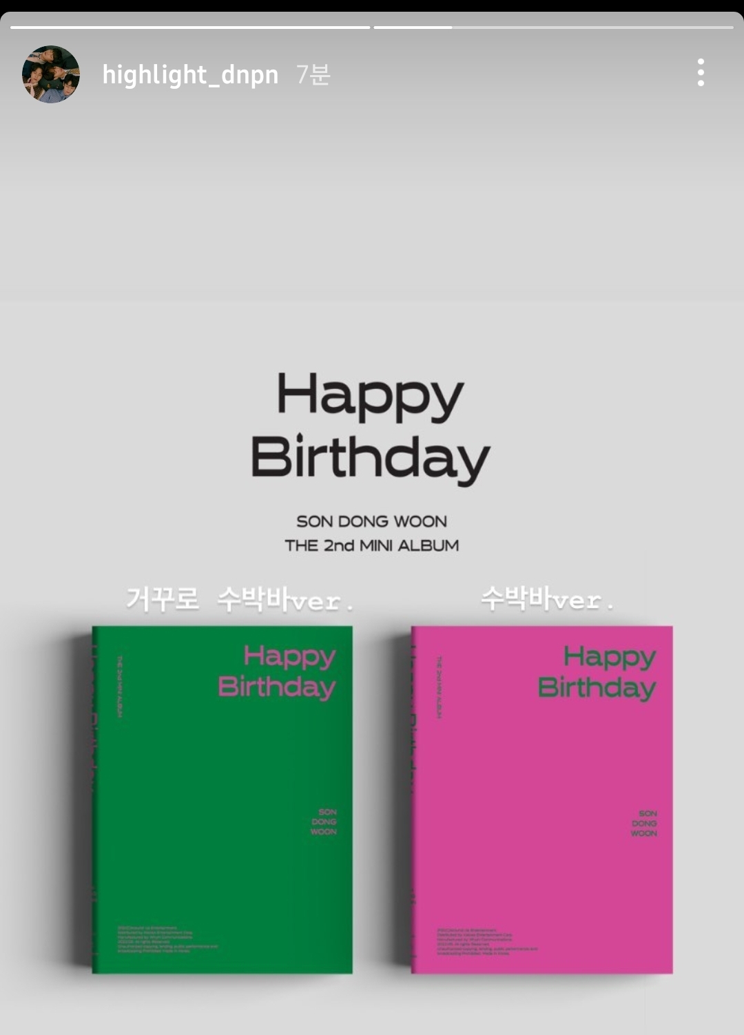 [잡담] 앨범 애칭생겼다 거꾸로 수박바ver. 수박바ver. ㅋㅋㅋㅋㅋㅋ(ㅈㅇ손동운) | 인스티즈