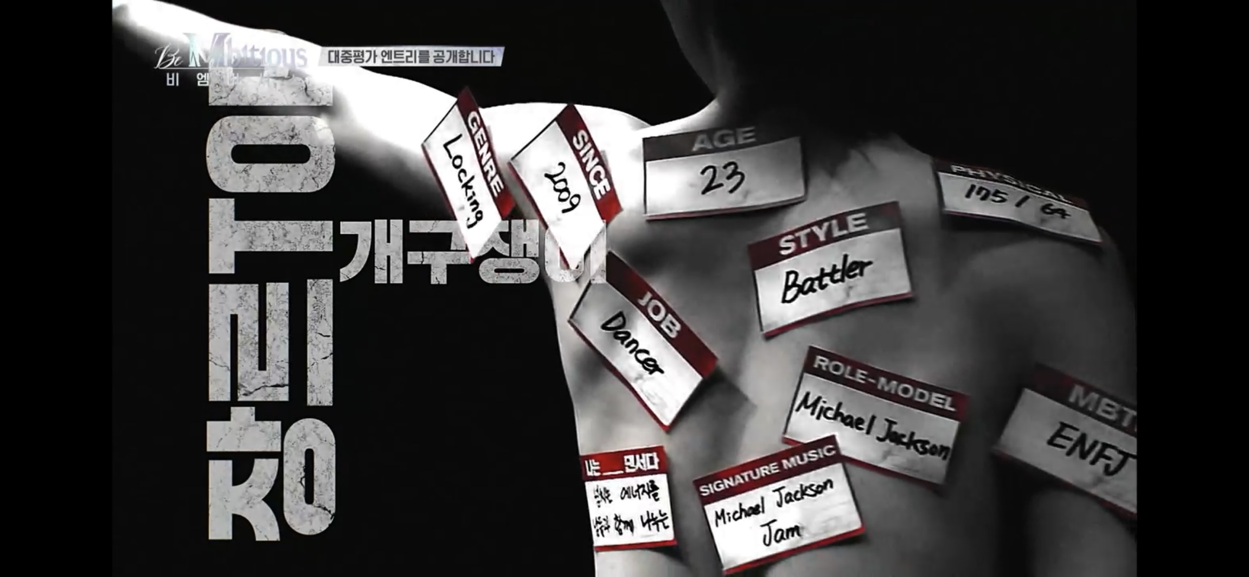 [잡담] (혹시 모르니 스포주의)비 엠비셔스 패자부활전같은거해? | 인스티즈