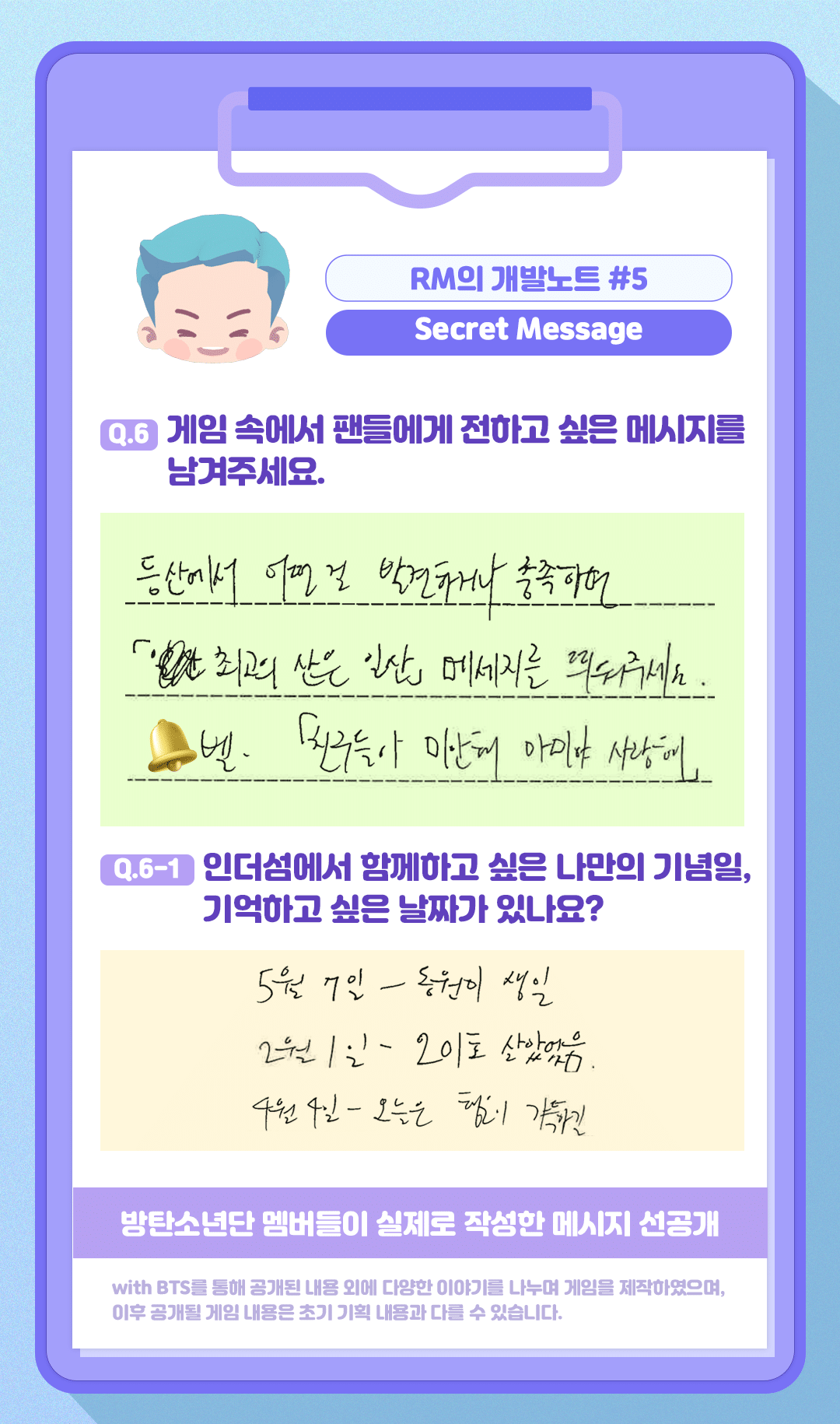 [잡담] 방탄 알엠 지금 올라온 떡밥때문에 다들 어리둥절 | 인스티즈