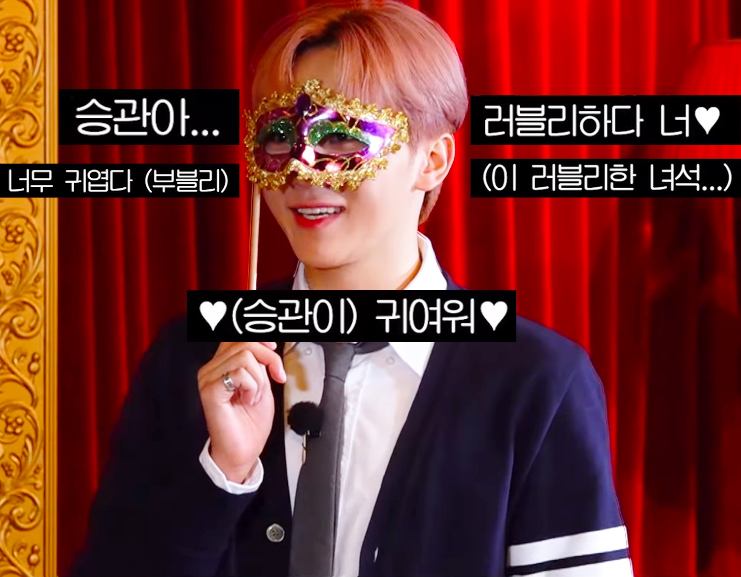 [잡담] 부승관 전용 앓는 짤 | 인스티즈