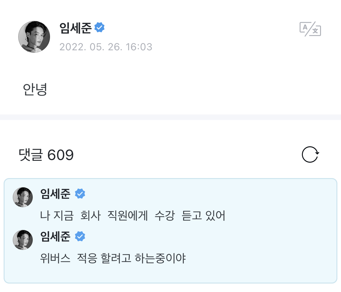 [잡담] 아 임세준ㅋㅋㅋㅋㅋㅋㅋㅋㅋㅋㅋㅋ | 인스티즈
