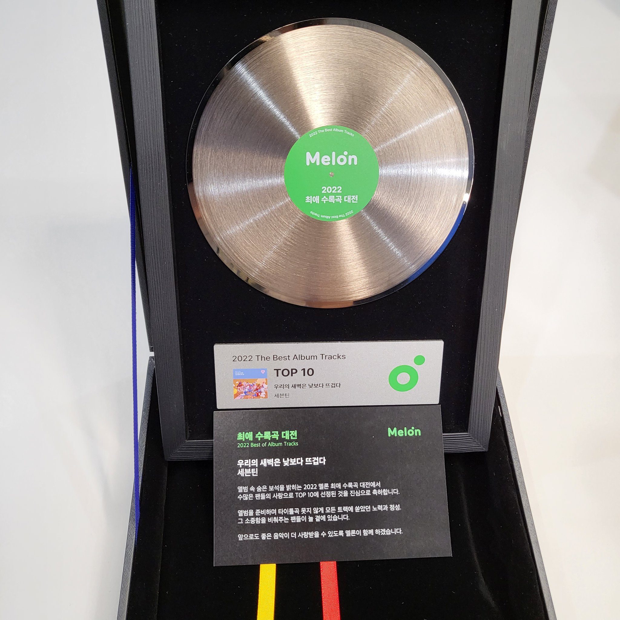 [잡담] 우와 저번에 멜론 수록곡대전 TOP10으로 선정된 노래 아티스트한테 상패 전달됨 | 인스티즈