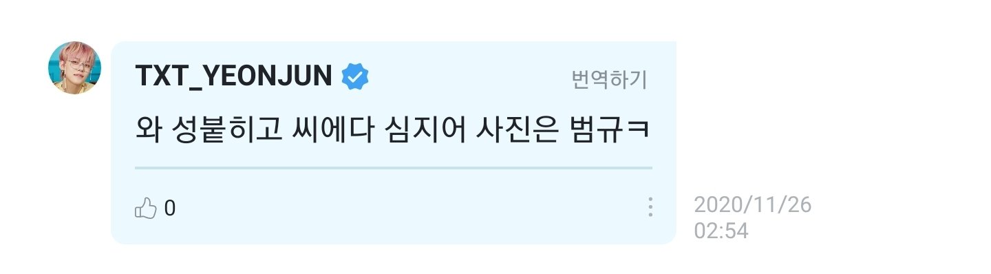 [잡담] 최연준씨 삐지는거 볼 사람 | 인스티즈