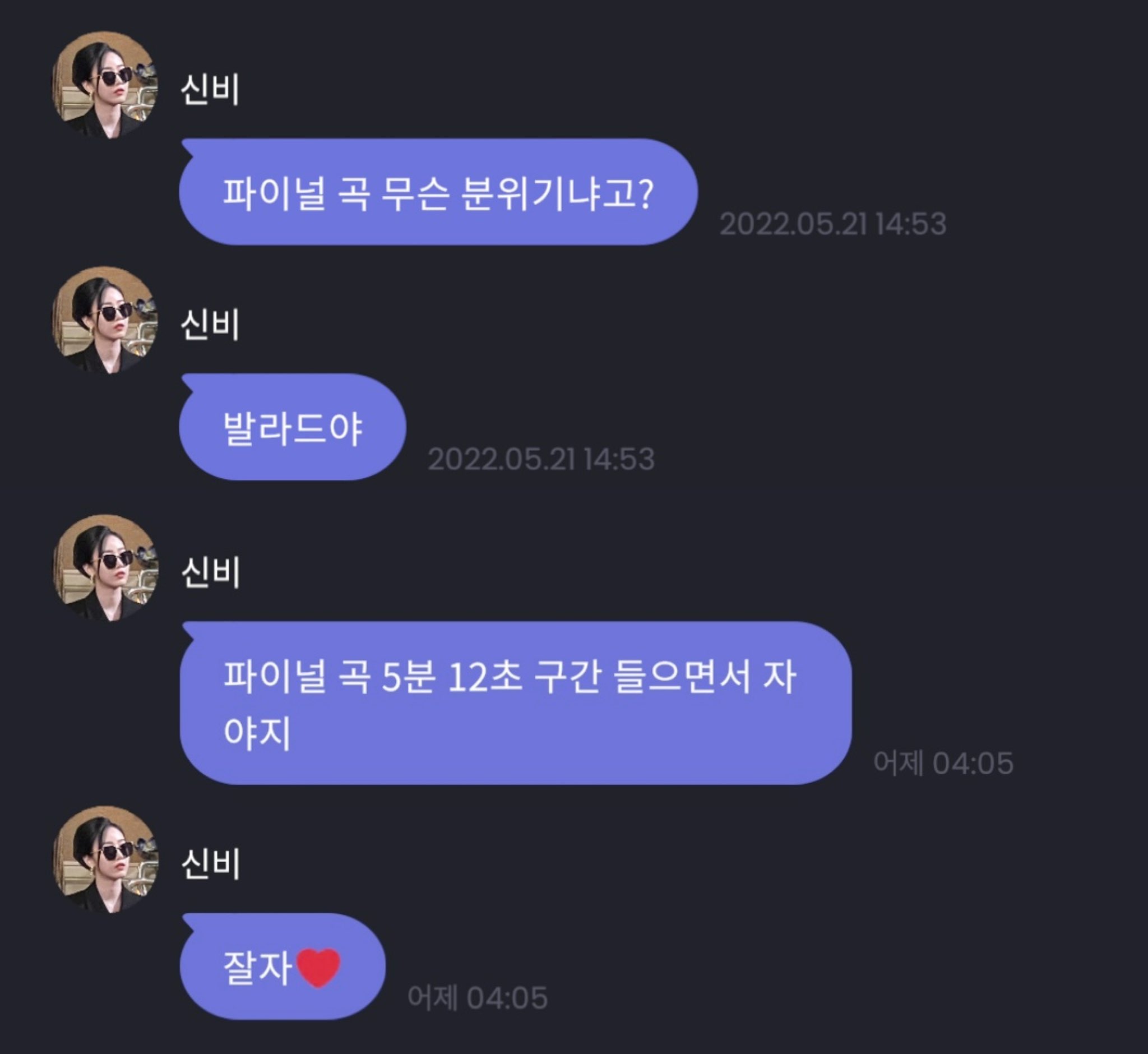 [잡담] 아 진짜 비비지 애들 퀸덤파이널곡 스포 아닌 스포(?) 개웃곀ㅋㅋ | 인스티즈