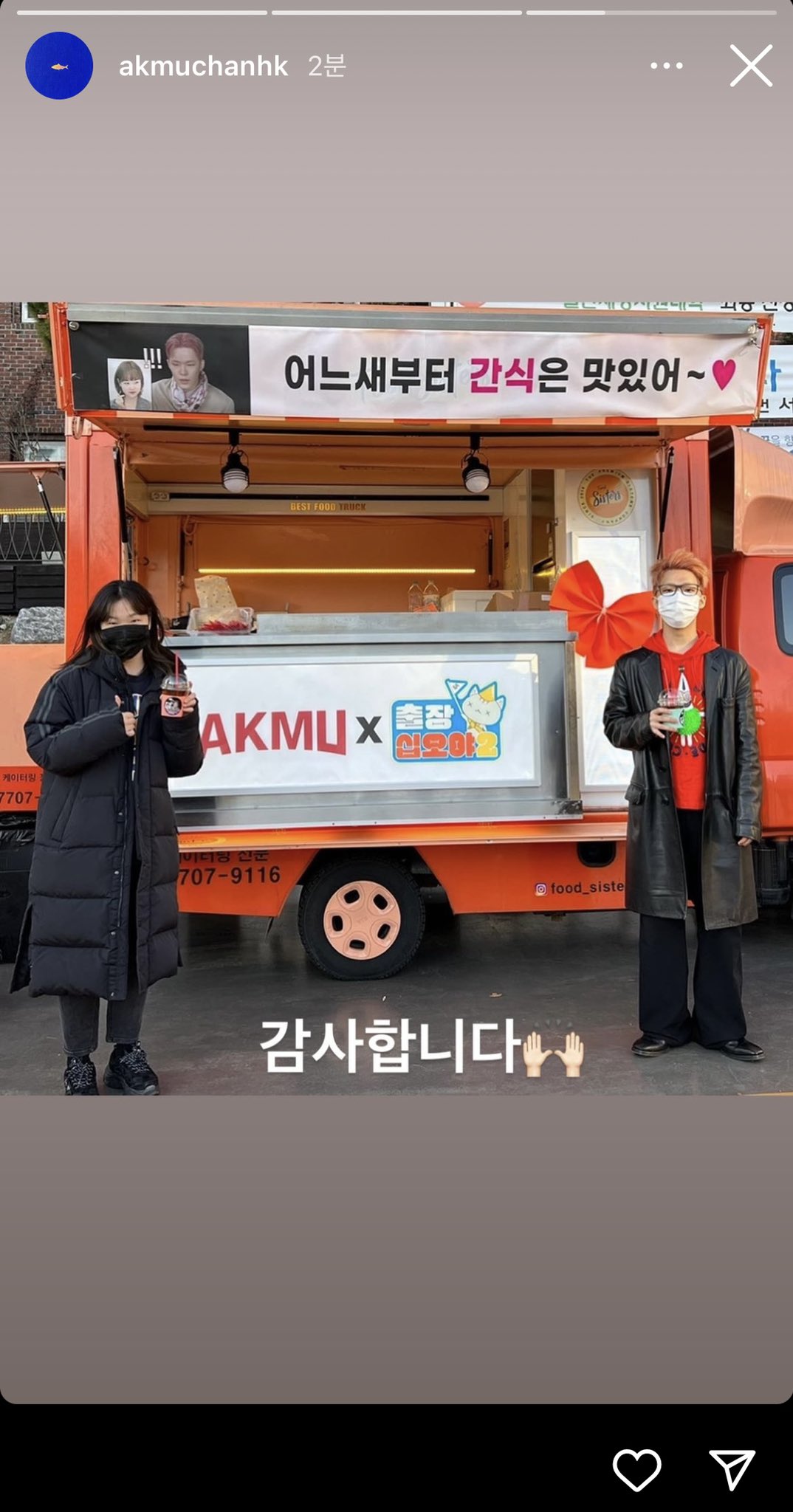 [잡담] 악뮤 이거 뜬거 있어? | 인스티즈