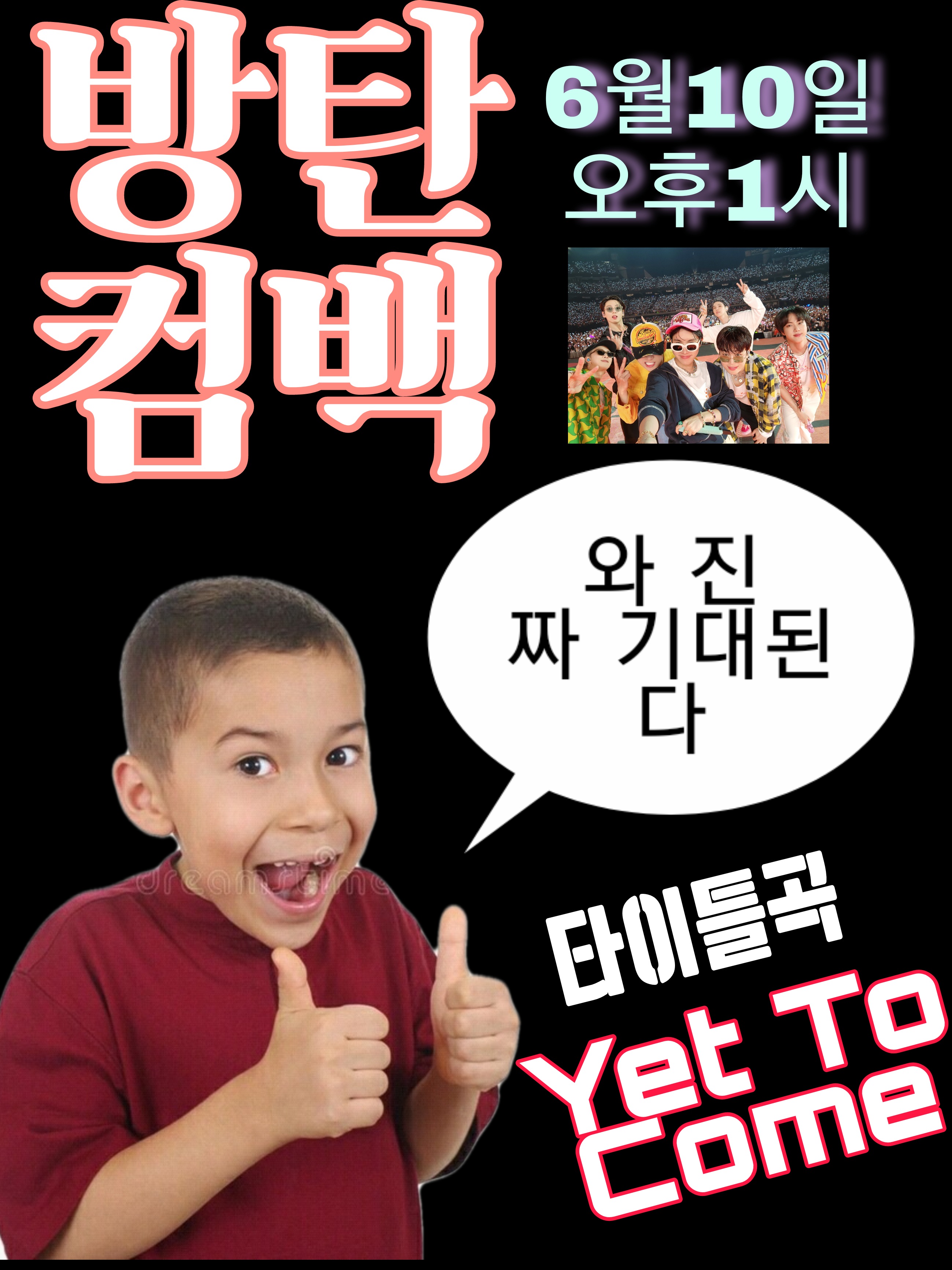 [잡담] 방탄 이번주 컴백임....... | 인스티즈