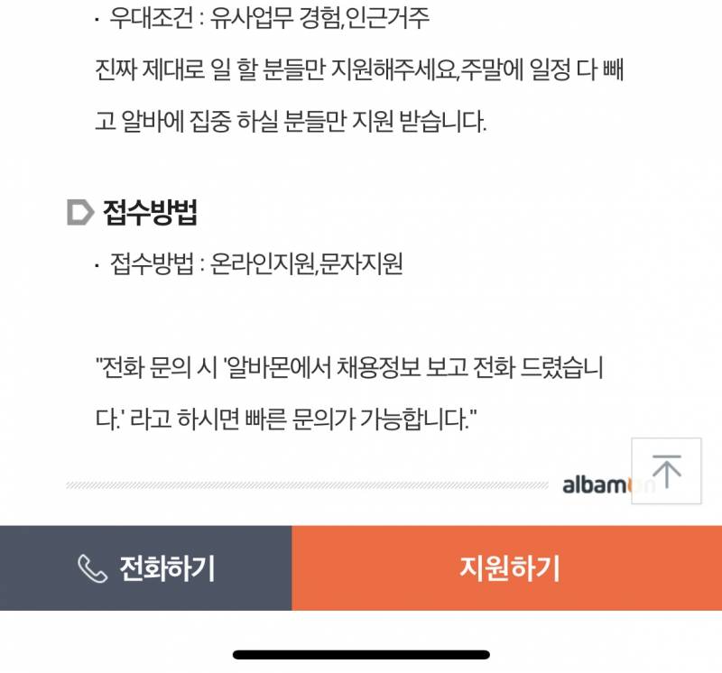 나 알바하던곳 사장때매 맨날 애들 탈주하는데 알바 구인 글 ㄹㅇ 데박임 | 인스티즈