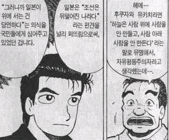 일본 만화 작가가 일본의 과거에 대해 그리는 방식 | 인스티즈