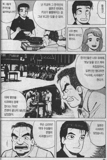 일본 만화 작가가 일본의 과거에 대해 그리는 방식 | 인스티즈