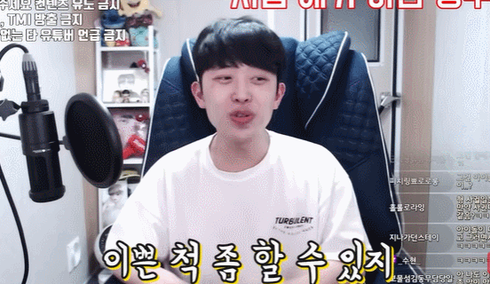 장원영 딸기 논란 BJ 소신 발언.gif | 인스티즈