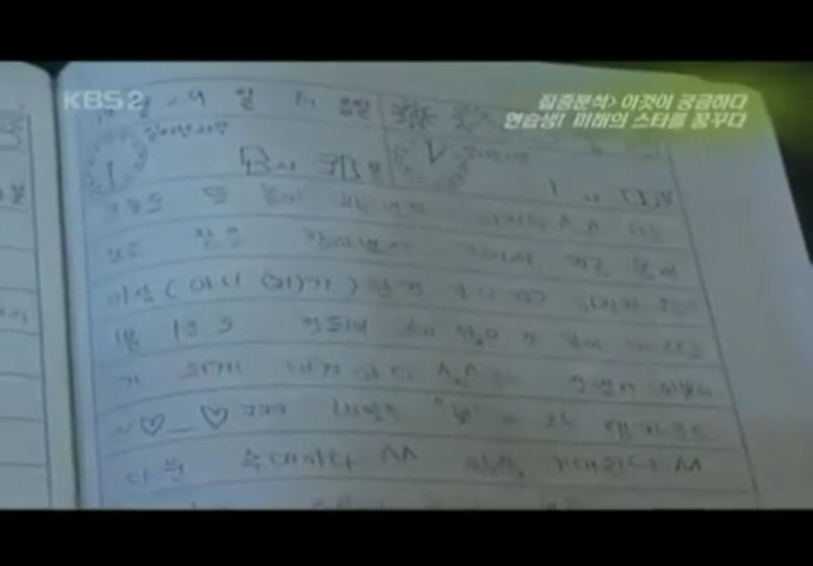 [잡담] 하이라이트 이기광 일기장 공개됨 | 인스티즈