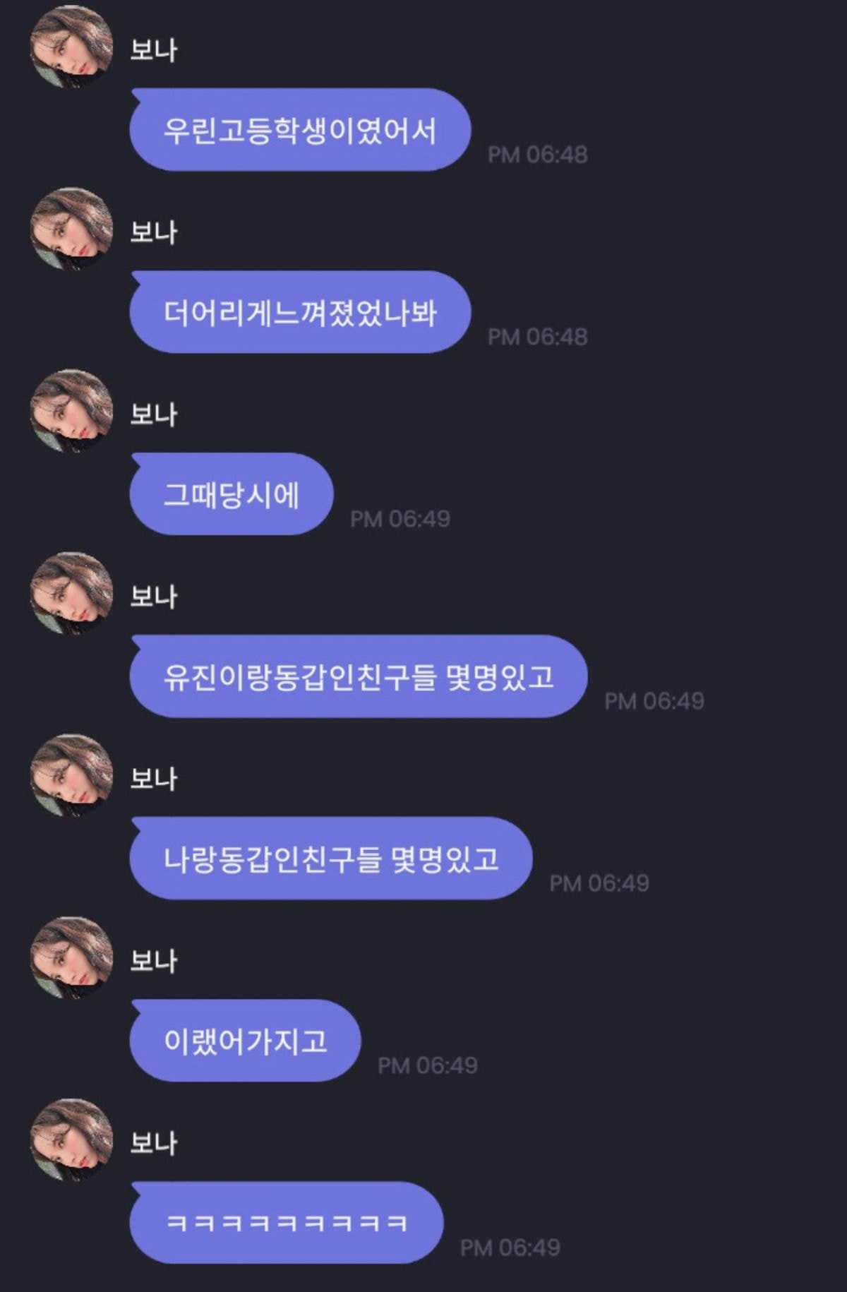 [잡담] 보나 유진이 친목 오래 갔으면 예쁜이들..❤ | 인스티즈