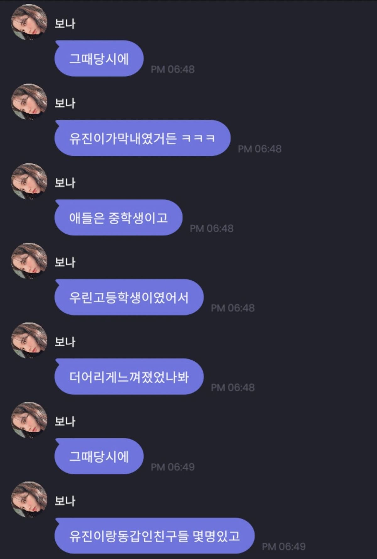 [잡담] 보나 유진이 친목 오래 갔으면 예쁜이들..❤ | 인스티즈