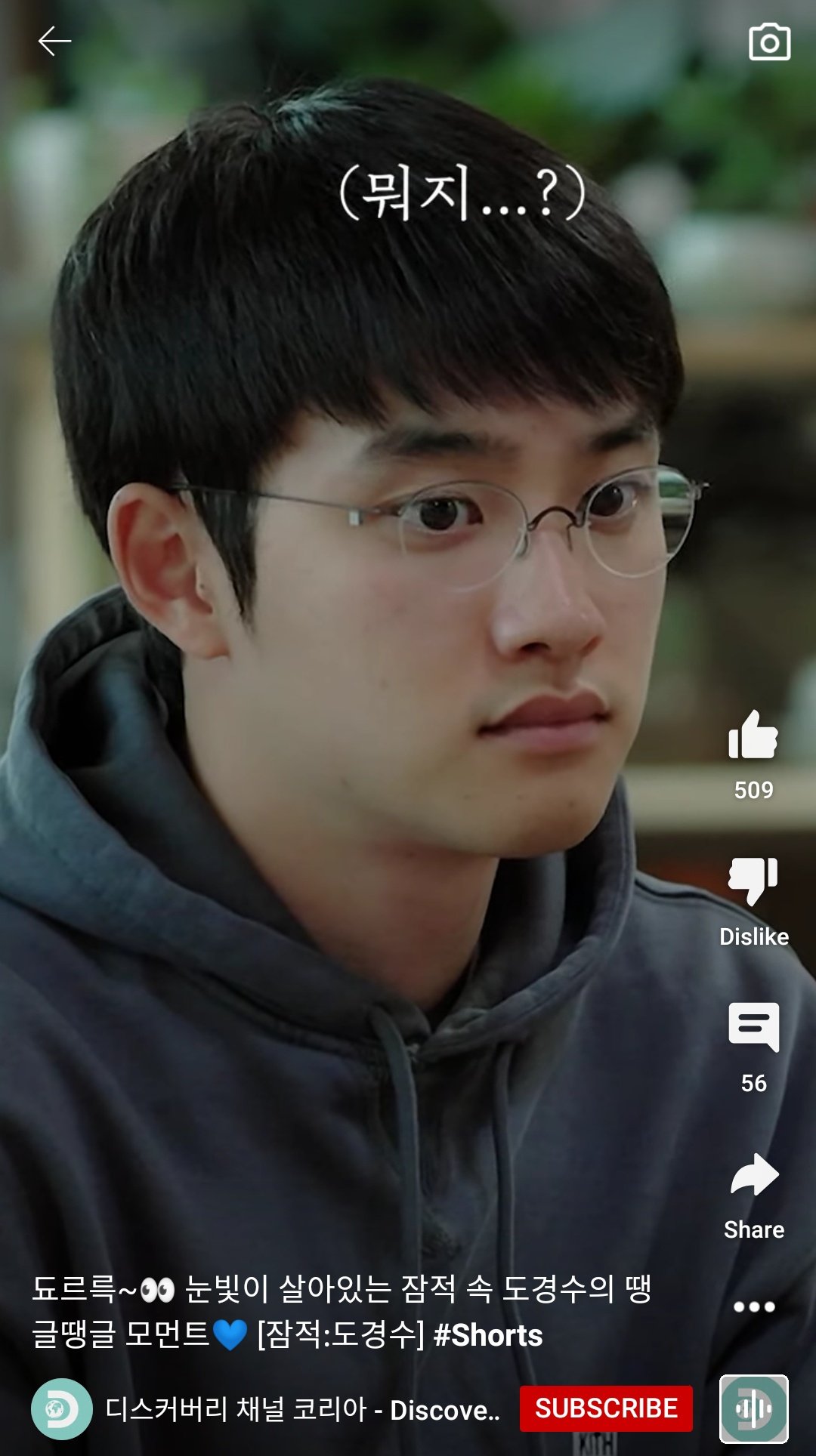 [잡담] 도경수 넘 귀여워ㅠㅠ | 인스티즈